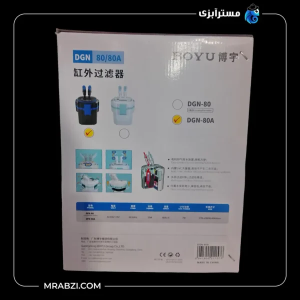 قیمت و خرید فیلتر سطلی بویو مدل DGN_80A