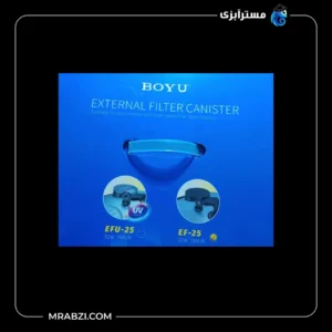 فیلتر سطلی بویو مدل EF‑25