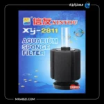 قیمت و خرید بیوفیلتر آکواریوم سوبو مدل XY-2811