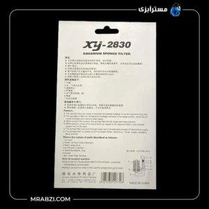 قیمت و خرید بیوفیلتر آکواریوم سوبو مدل XY-2830