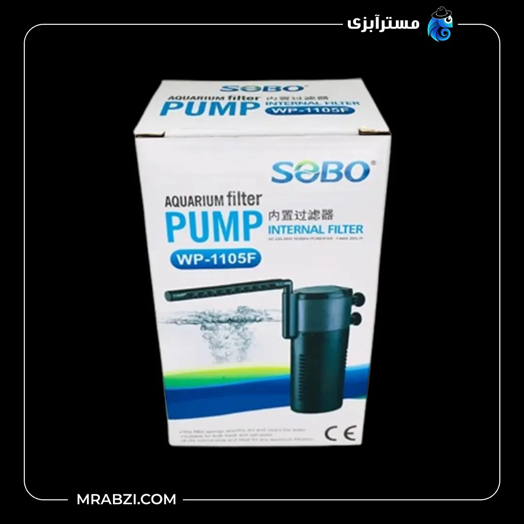 فیلتر داخلی آکواریوم سوبو WP-1105F قیمت و خرید فیلتر داخلی آکواریوم سوبو WP-1105F