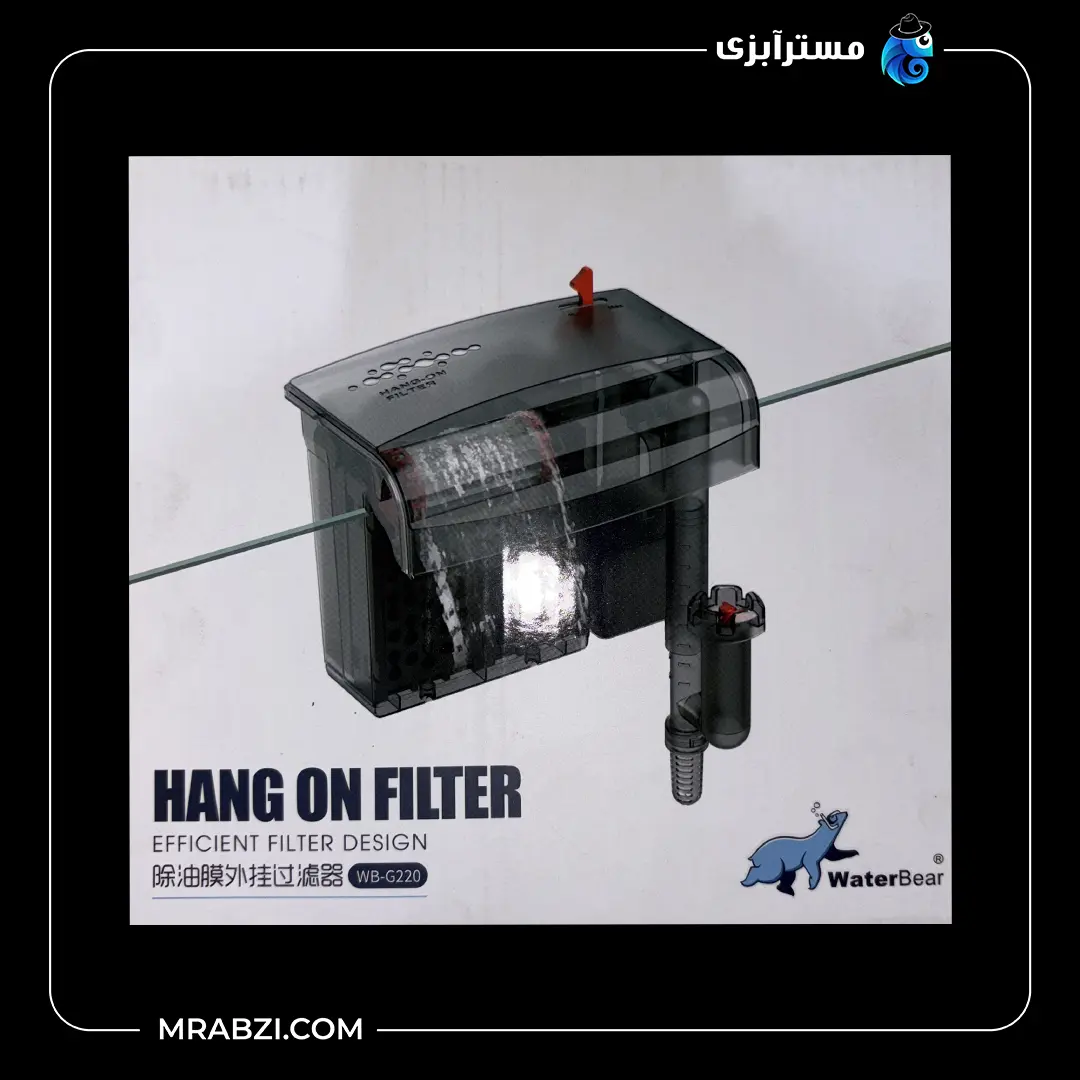 فیلتر هنگان آکواریوم مدل WB-G220 قیمت و خرید فیلتر هنگان آکواریوم مدل WB-G220