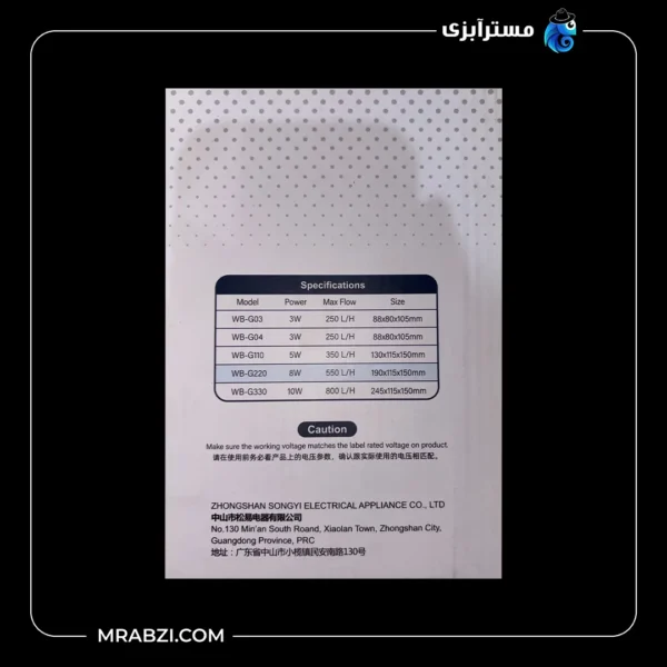 قیمت و خرید فیلتر هنگان آکواریوم مدل WB-G220