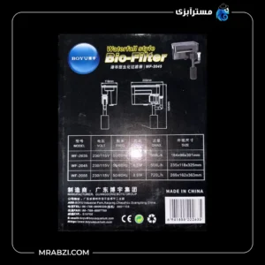 قیمت و خرید فیلتر هنگان آکواریوم بویو WF-2045