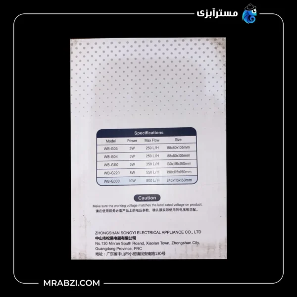 قیمت و خرید فیلتر آکواریوم هنگان Water Bear مدل WB-G110