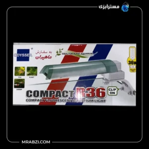 قیمت و خرید چراغ آکواریوم اودیسه مدل کامپکت R36