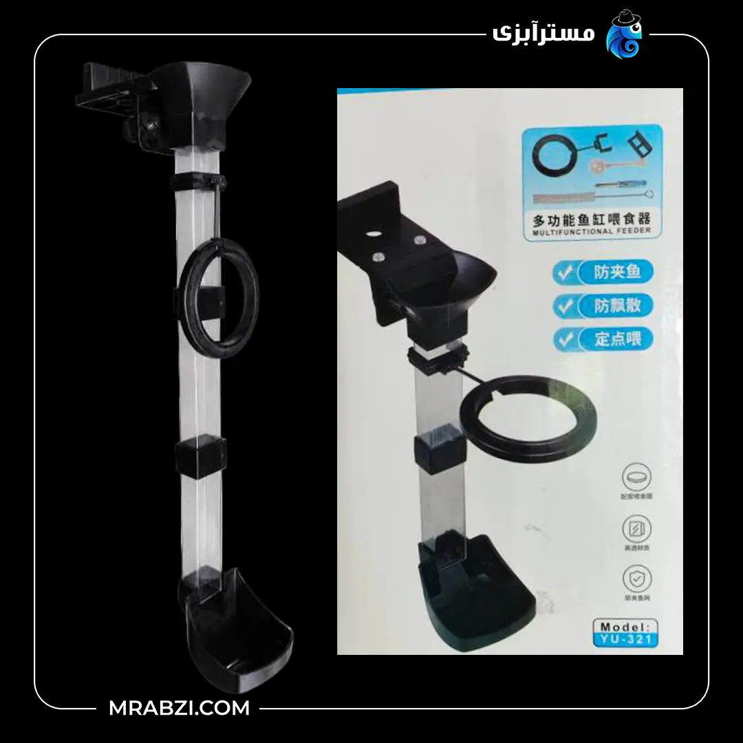 ظرف غذا آکواریوم مدل YU-321 قیمت و خرید ظرف غذا آکواریوم مدل YU-321