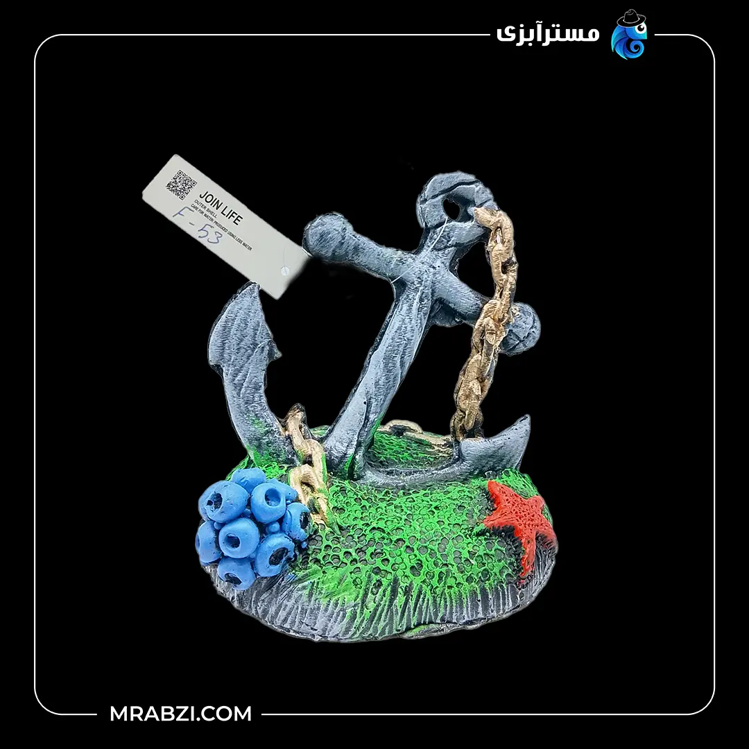 دکور آکواریوم طرح لنگر کشتی باستانی مدل F-53 قیمت و خرید دکور آکواریوم طرح لنگر کشتی باستانی مدل F-53