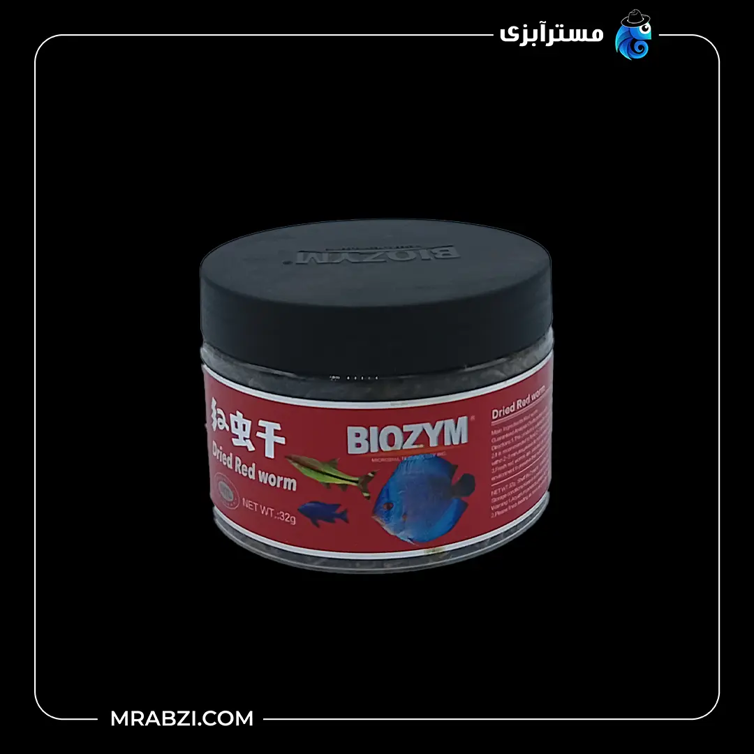 غذای ماهی کرم خونی خشک بایوزیم (32 گرم) قیمت و خرید غذای ماهی کرم خونی خشک بایوزیم (32 گرم)
