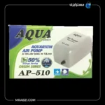 قیمت و خرید پمپ هوای آکواریوم آکوا مدل AP-510